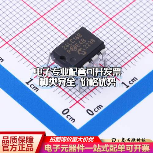 全新正品24LC16B/P PDIP-8 EEPROM存储器 质量保证