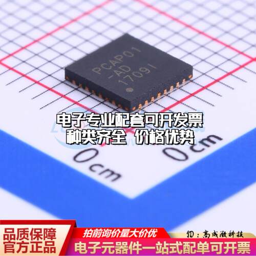 全新正品PCAP01AD QFN-32-EP(5x5) 模数转换芯片ADC质量保证