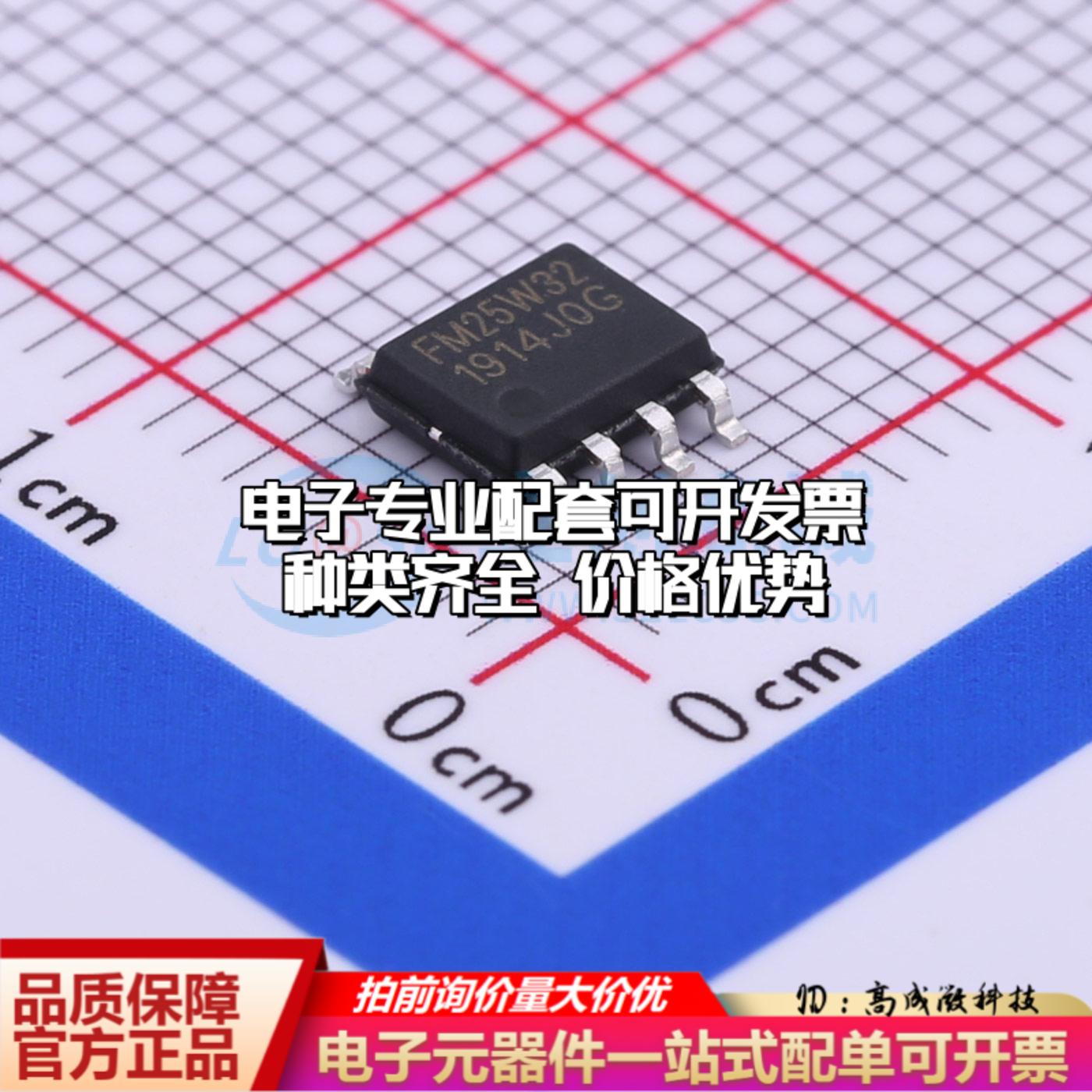 全新正品FM25W32-SO-T-G SOP-8 NOR FLASH质量保证