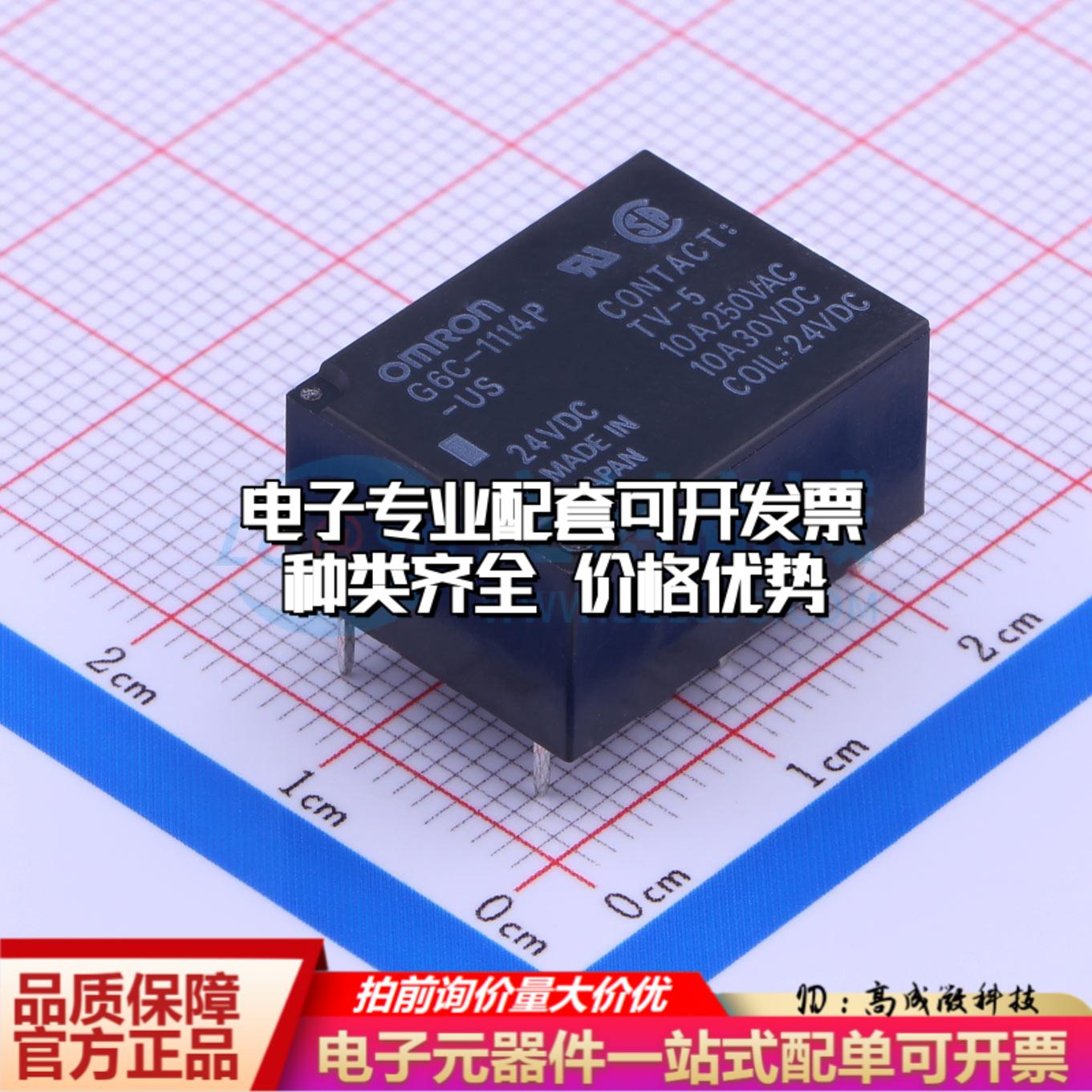 全新正品G6C-1114P-US DC24 插件,14.9x19.9mm 功率继电器配套 质