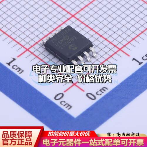 全新正品25LC1024T-I/SM SOIJ-8-5.28mm EEPROM存储器 质量保证