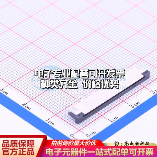 全新AFA07-S26FCC-00 SMD,P=1mm,卧贴 FFC/FPC连接器可开票