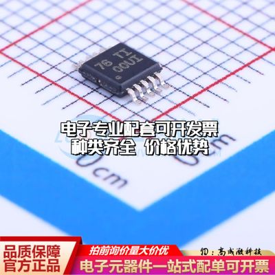 INA220AIDGST电流感应放大器VSSOP-10-0.5mm共模电压300mV~26V单