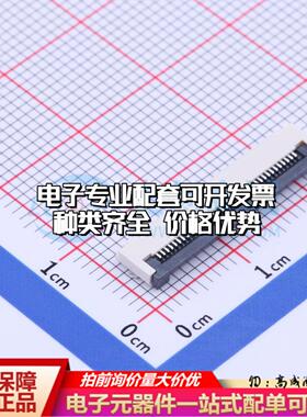 全新AFC01-S36FCA-00 SMD,P=0.5mm,卧贴 FFC/FPC连接器可开票