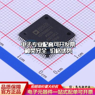 全新正品AD7616BSTZ LQFP-80(14x14) 模数转换芯片ADC质量保证