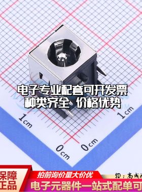 全新DC-042C-Z-2.0插件 DC电源连接器弯插6.3mm可开票
