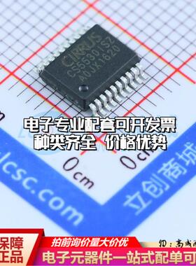 全新正品CS5530-ISZ SSOP-20-208mil 模数转换芯片ADC质量保证
