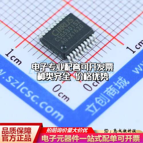 全新正品CS5530-ISZ SSOP-20-208mil 模数转换芯片ADC质量保证