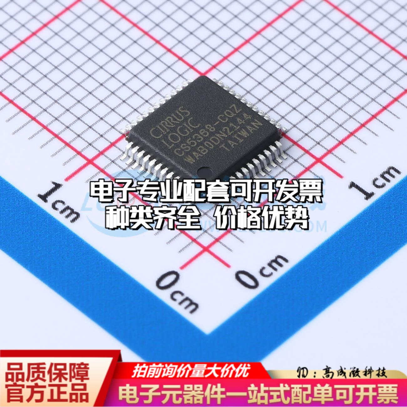 全新正品CS5368-CQZR LQFP-48(7x7) ADC/DAC-专用型质量保证