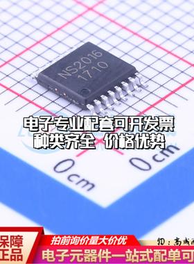 全新正品NS2016 TSSOP-16 触摸屏控制器质量保证