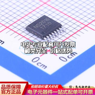 全新正品NS2016 TSSOP-16 触摸屏控制器质量保证