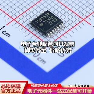 全新正品TPS23753APWR TSSOP-14 以太网供电(PoE)控制器 质量保证