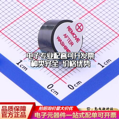全新音频器件GMD9505YB-1.5V2700 - 蜂鸣器 可开票
