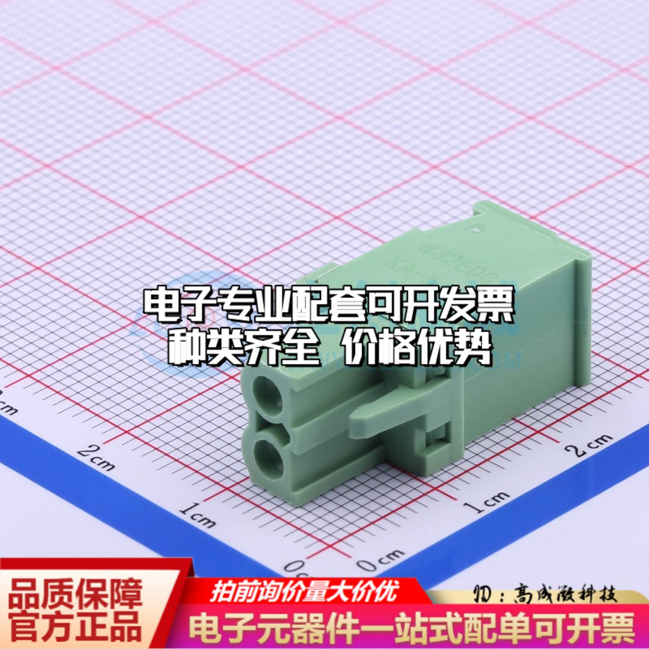 全新WJ2EDGKB-5.08-2P P=5.08mm 插拔式接线端子可开票可配套
