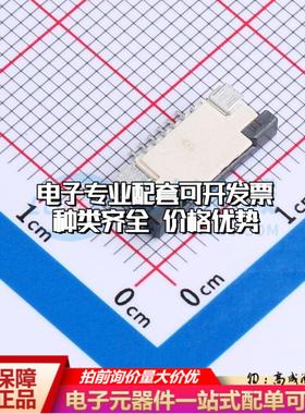 全新IPFP102530612R5 SMD,P=1mm FFC/FPC连接器可开票