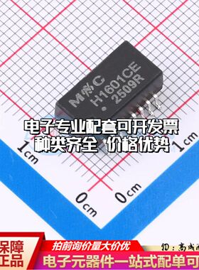 全新H1601CE网口变压器SMD-16P,12.7x7.1mm单口 10/100 Base-T