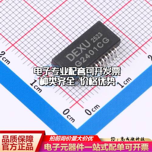 全新G2401CG网口变压器SMD单口 1000 Base-T 可开票