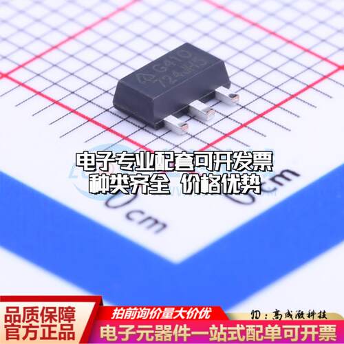 全新正品AP2204RA-5.0TRG1 SOT-89 线性稳压器(LDO) 质量保证