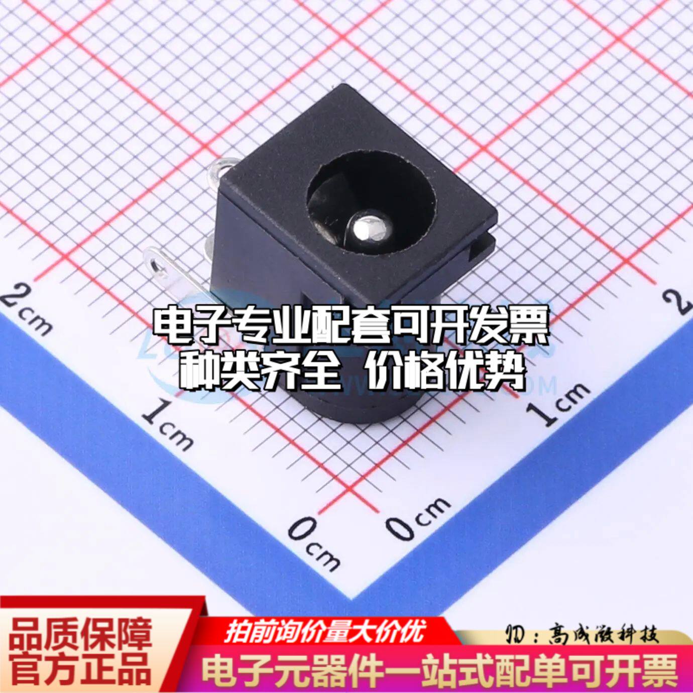 全新KH-DC-005B-2.5插件 DC电源连接器弯插6.3mm可开票