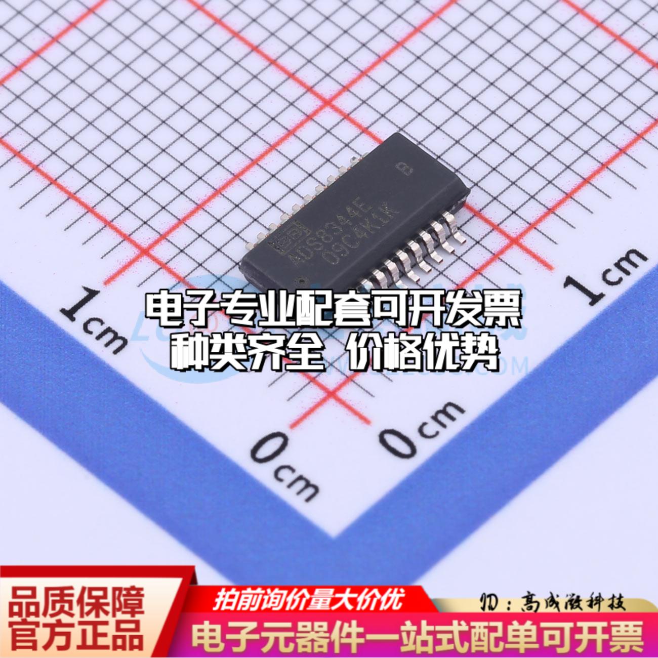 全新正品ADS8344EB SSOP-20(QSOP-20) 模数转换芯片ADC质量保证