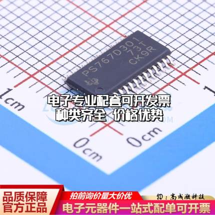 全新正品TPS767D301PWPR HTSSOP-28-EP-4.5mm 线性稳压器(LDO) 质