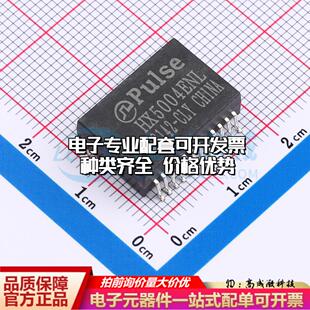 全新原装HX5004ENL - 网口变压器特价 质量保证