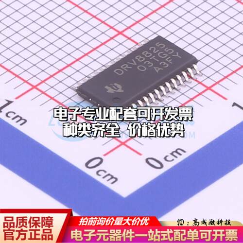 全新正品DRV8825PWPR HTSSOP-28-EP 电机驱动芯片 质量保证