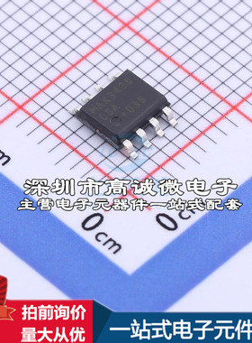 MAX3468CSA+ RS-485/RS-422芯片 +5V, Fail-Safe, 40Mbps, Profib