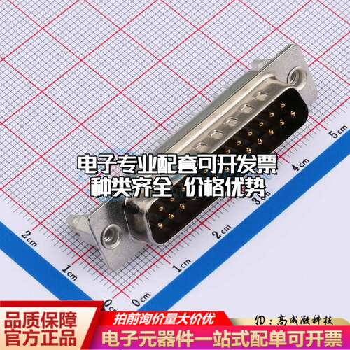 X0225WT17B7 直插插件 D-Sub/VGA连接器 25P 公座可开票