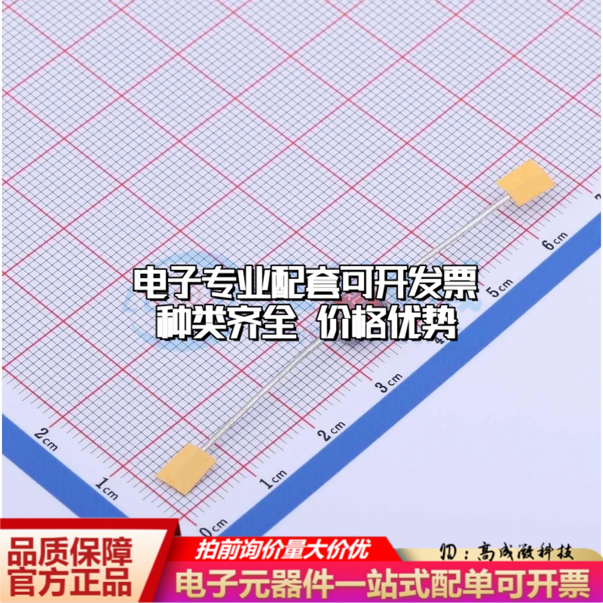 2R3000T-5气体放电管3kV 3kA 插件,D5.5xL6mm±20%可开票