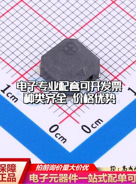 全新音频器件HYG-7525A SMD,7.5x7.5mm 蜂鸣器 可开票