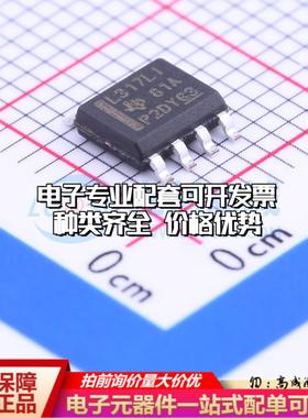 全新正品LM317LIDR SOIC-8 线性稳压器(LDO) 质量保证