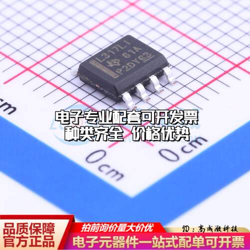 全新正品LM317LIDR SOIC-8 线性稳压器(LDO) 质量保证