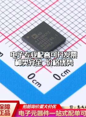 全新正品AD4112BCPZ-RL7 LFCSP-40 模数转换芯片ADC质量保证