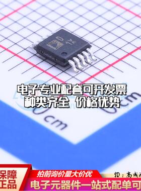 全新正品AD5270BRMZ-20 MSOP-10 数字电位器质量保证