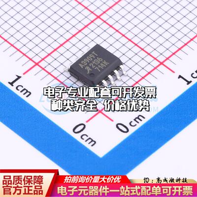 全新正品A3909GLNTR-T SSOP-10-150mil 电机驱动芯片 质量保证