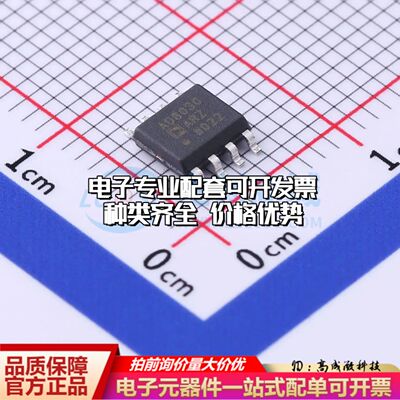 全新正品 AD8030ARZ-REEL7 运算放大器SOIC-8 双路可开票