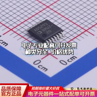 全新正品AD5293BRUZ-20-RL7 TSSOP-14 数字电位器质量保证