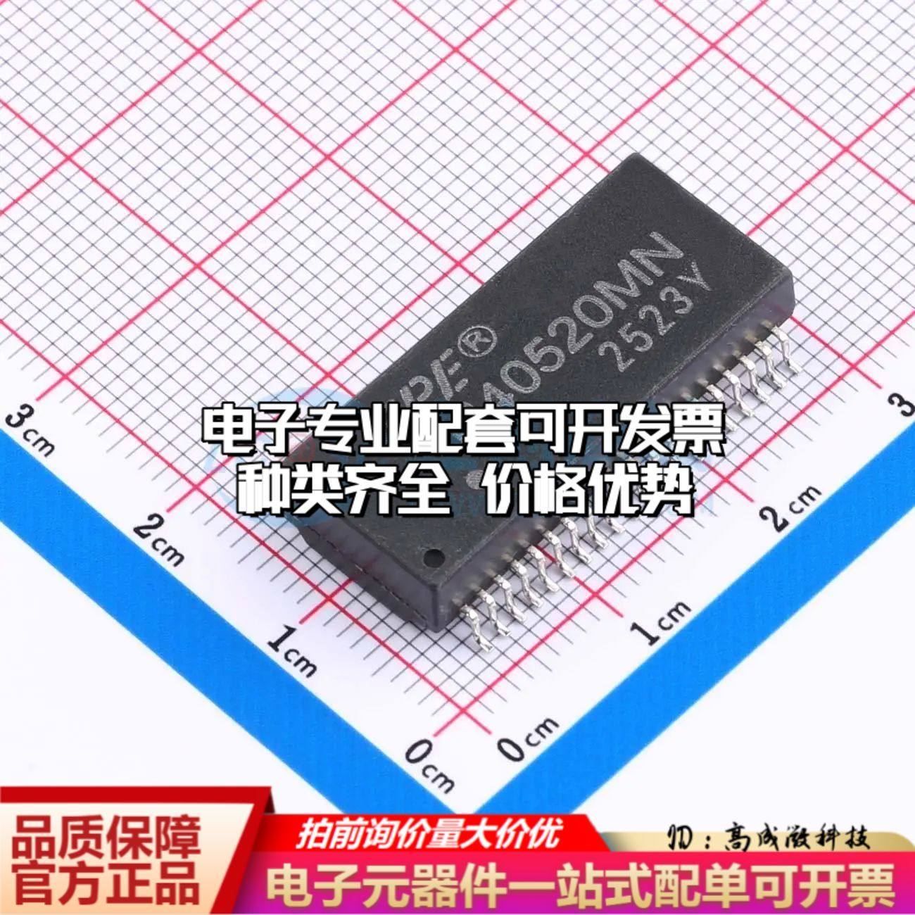 全新H40520MN网口变压器SMD 10/100 Base-T 350uH 可开票