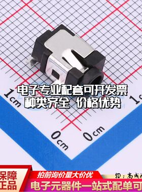 全新DC-031A-SMTSMD DC电源连接器卧贴3.8mm可开票