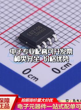全新正品EG2106 SOIC-8 栅极驱动IC 质量保证