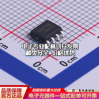 全新正品EG2106 SOIC-8 栅极驱动IC 质量保证