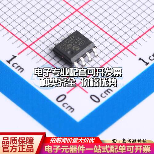 全新正品24LC32A/SN SOIC-8 EEPROM存储器 质量保证