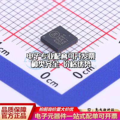 全新正品NCP45491XMNTWG QFN-32-EP(4x4) 监控和复位芯片 质量保