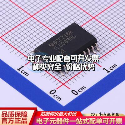 全新正品TLC0838CDWR SOIC-20-300mil 模数转换芯片ADC质量保证