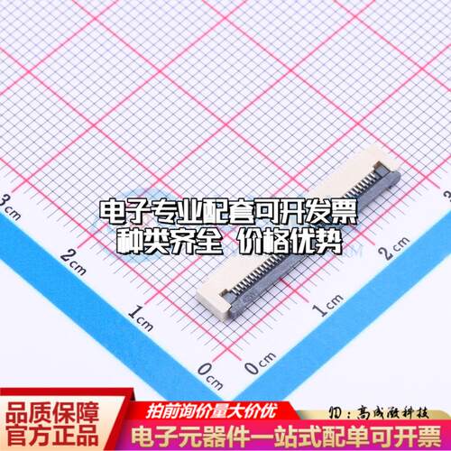 全新0.5K-DX-42PWB SMD,P=0.5mm,卧贴 FFC/FPC连接器可开票