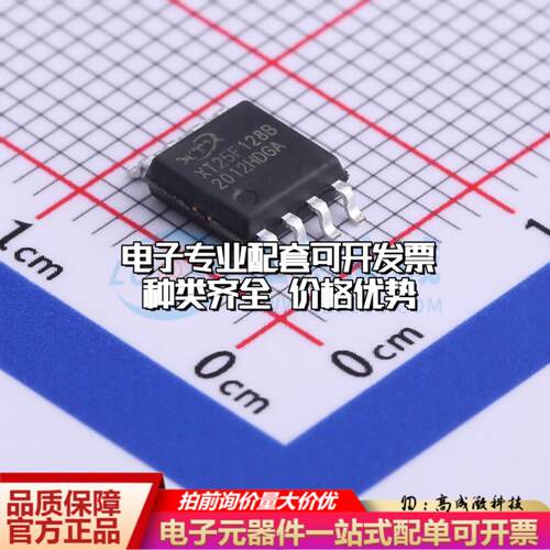 全新正品XT25F128BSSIGU SOP-8-208mil NOR FLASH质量保证