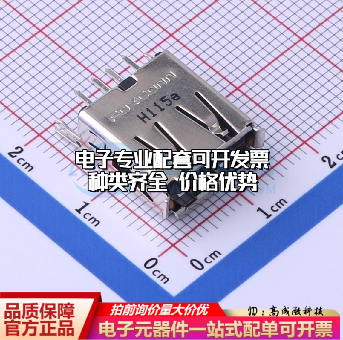 全新UB0112C-4HH9-4F 插件 USB连接器质量保证可开票