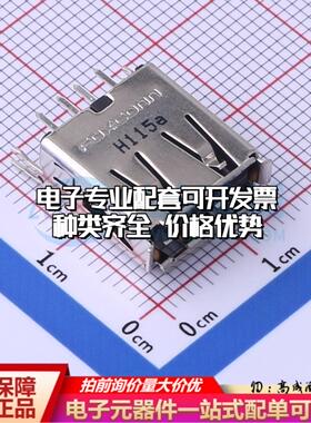 全新UB0112C-4HH9-4F 插件 USB连接器质量保证可开票