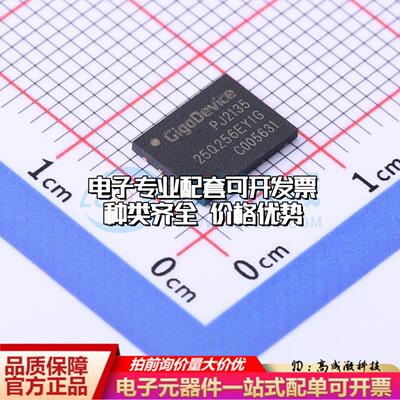 全新正品GD25Q256EYIGR WSON-8-EP(6x8) NOR FLASH质量保证